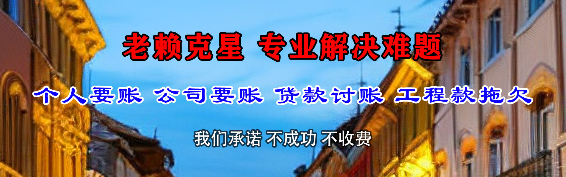 无锡追金收债公司